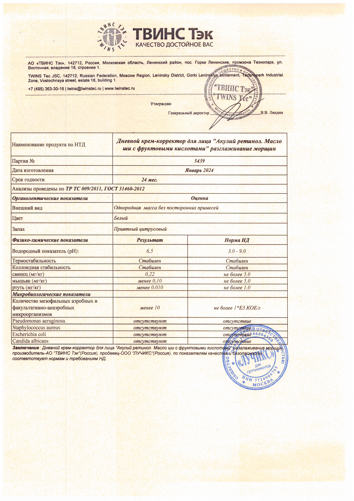 Паспорт №012024